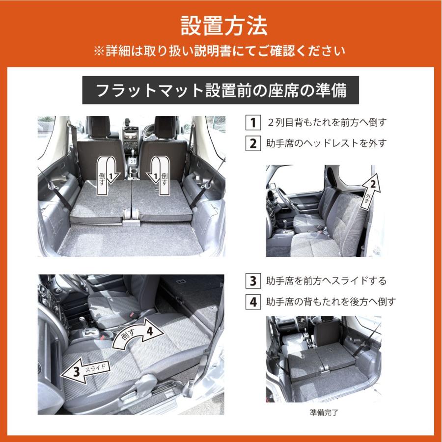 車中泊 マット ジムニー JB23W 専用 助手席フラットマット 座席シート