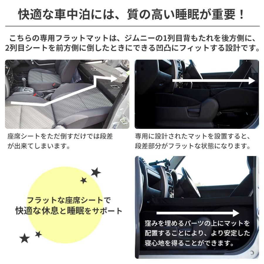 車中泊 マット ジムニー JB23W 専用 助手席フラットマット 座席シート