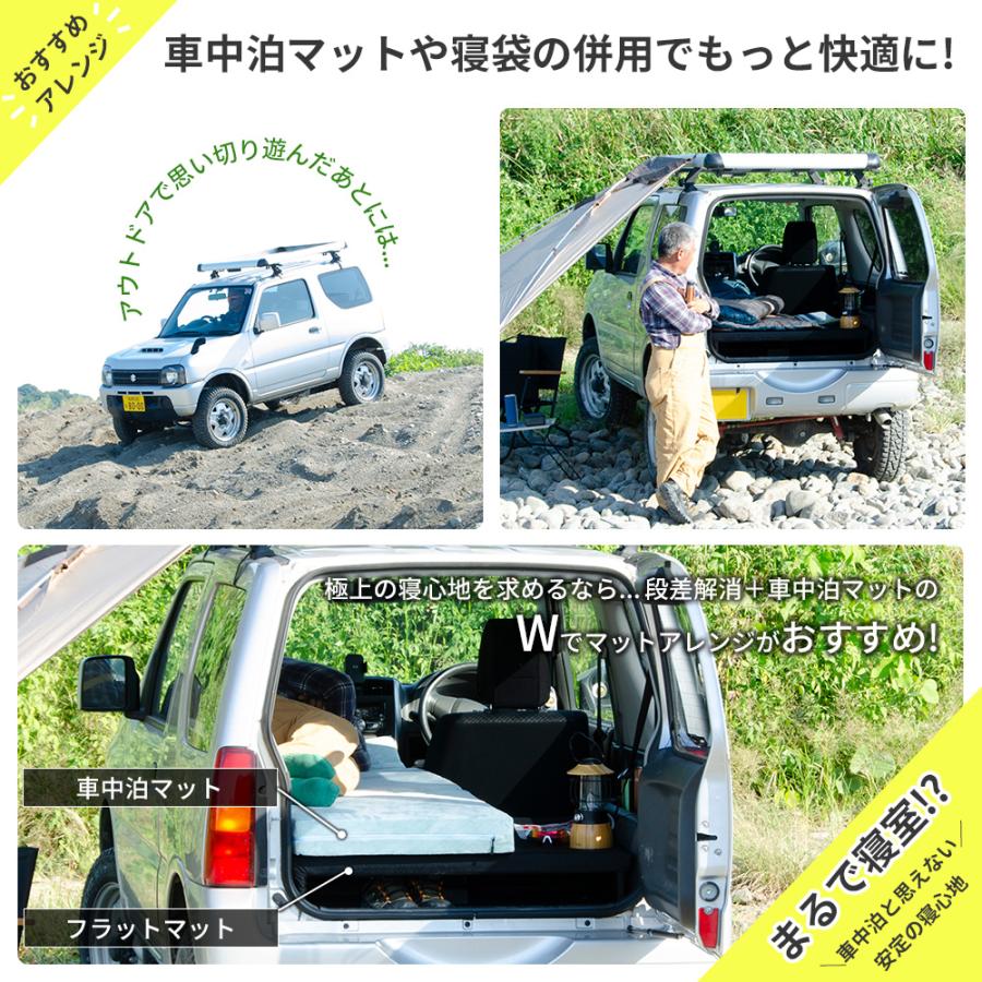 車中泊 マット ジムニー JB23W 専用 助手席フラットマット 座席シート