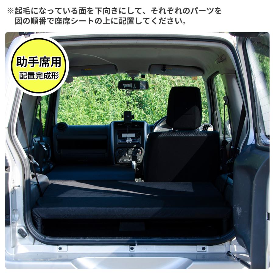車中泊 マット ジムニー JB23W専用 助手席 車中泊グッズ セット