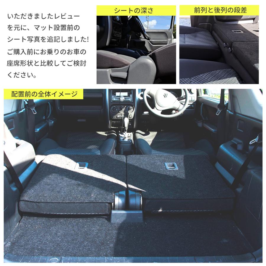 ふじみ野市立てこもり ジムニー JB23W 専用 車中泊マット 全席フラットセット 座席 段差 フラットマット 段差解消マット 車中泊グッズ 車中泊 ジムニー A1601a-2