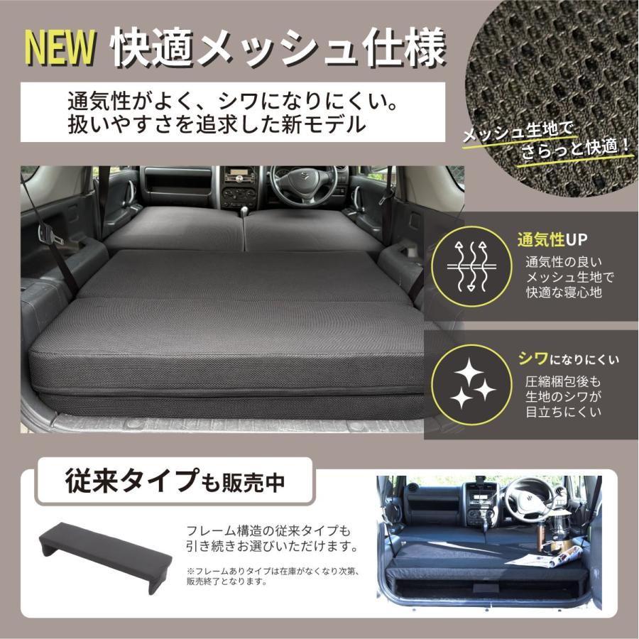 車中泊 マット ジムニー JB23W 専用 全席フラットセット 座席 段差