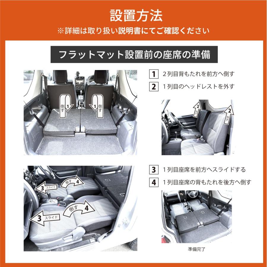 車中泊 マット ジムニー JB23W 専用 全席フラットセット 座席 段差