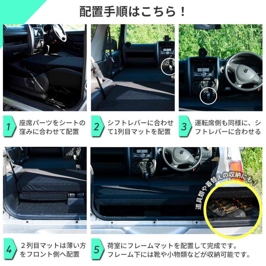 車中泊 マット ジムニー JB23W 専用 全席フラットセット 座席 段差