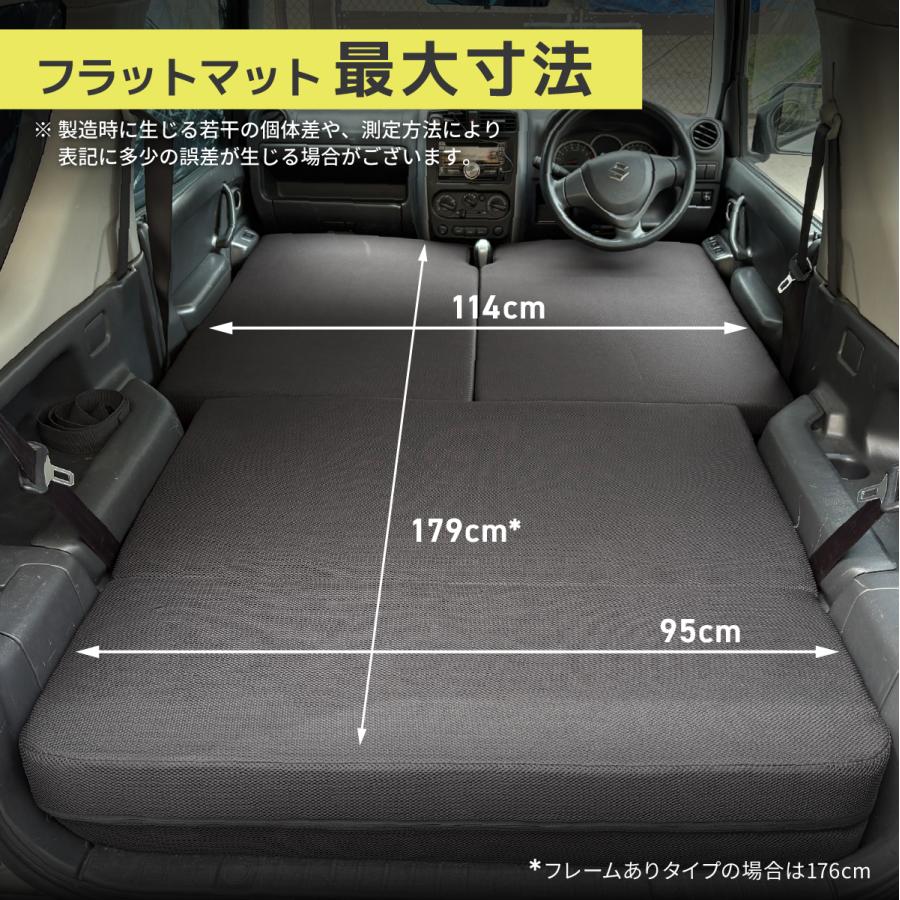 車中泊 マット ジムニー JB23W 専用 全席フラットセット 座席 段差