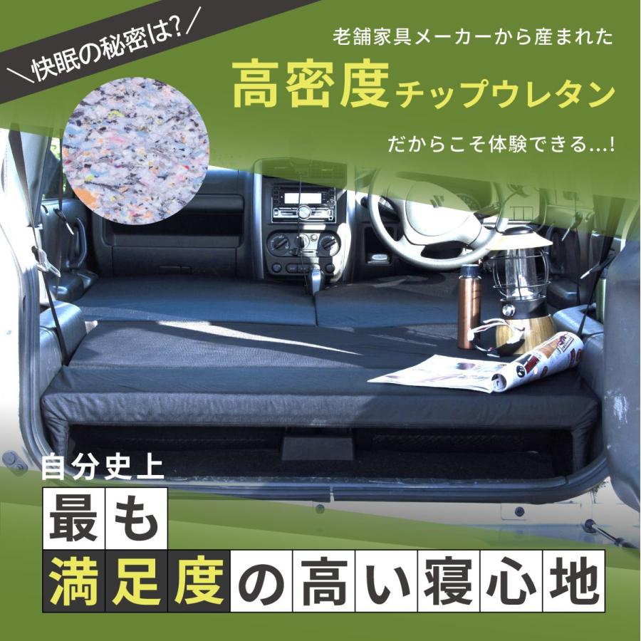 車中泊 マット ジムニー JB23W 専用 全席フラットセット 座席 段差
