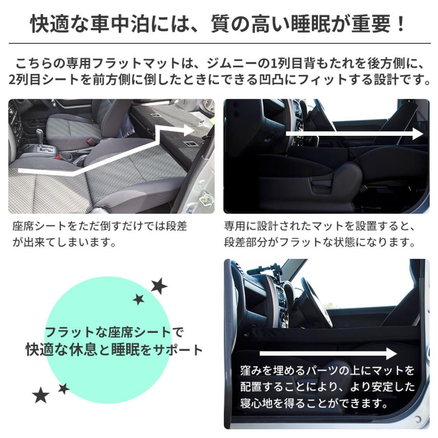 車中泊 マット ジムニー JB23W専用 全席 車中泊グッズ セット フラット
