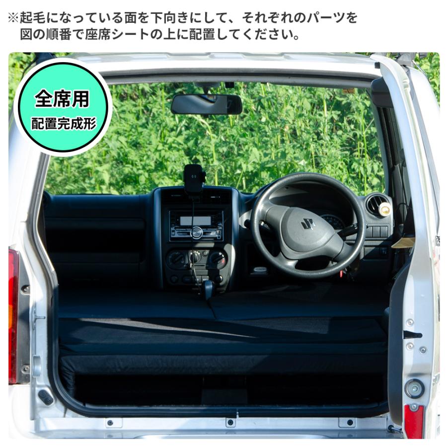 車中泊 マット ジムニー JB23W専用 全席 車中泊グッズ セット フラット