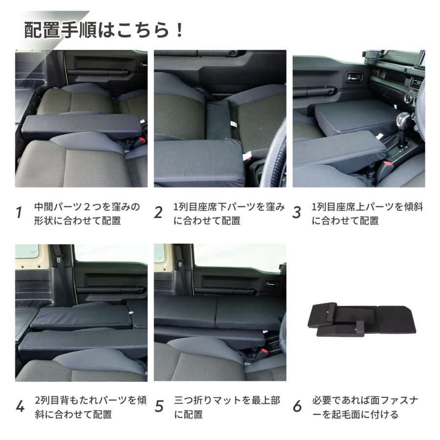 ジムニー　車中泊用マット lightingworld_jm394-2