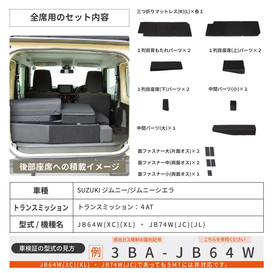 ジムニー車中泊マットレス2枚セットJB64 JB74 段差解消 180cm 楽天市場】LikeOne ジムニー 車中泊 マット 2枚セット 新型
