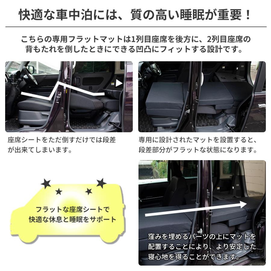 車中泊 マット スペーシア MK42S専用 スペーシアカスタム 助手席