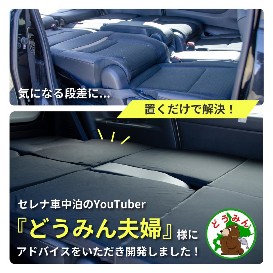 車中泊 マット セレナC28 8人乗り専用 座席シートフラットマット 車中泊 マット セレナC28 8人乗り専用 座席シートフラットマット