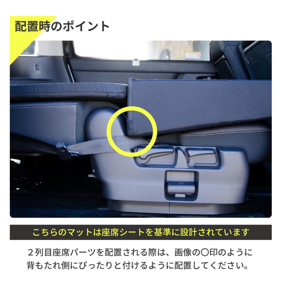 車中泊マット 日産セレナC28 8人乗り専用 座席シートフラットマット 段差解消マット 車中泊グッズ 車中泊セレナ A1604a｜cellutane-tt｜12