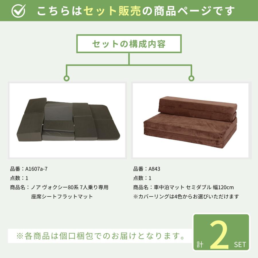 車中泊 マット トヨタ ノア ヴォクシー 80系 7人乗り 専用 車中泊