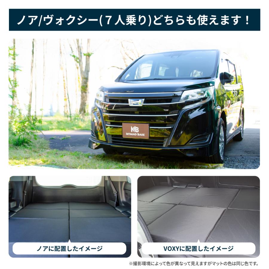 車中泊 マット トヨタ ノア ヴォクシー 80系 7人乗り 専用 車中泊