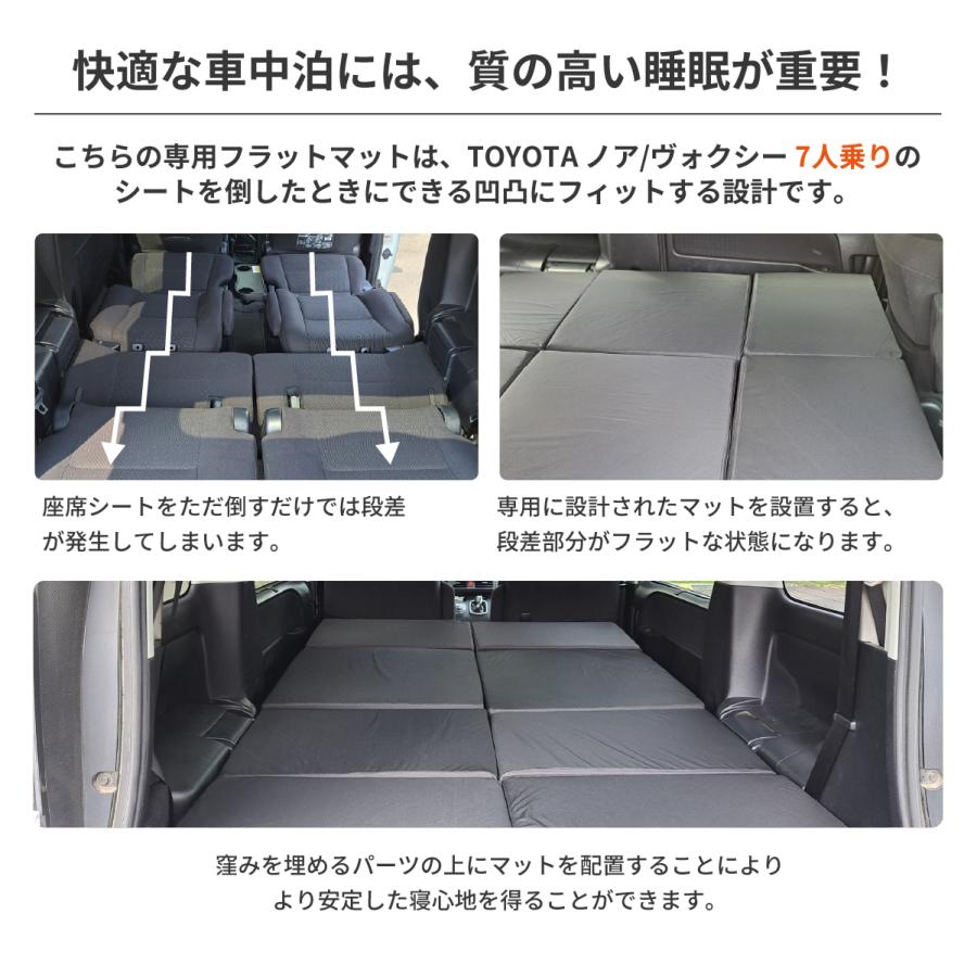 車中泊 マット トヨタ ノア ヴォクシー 80系 7人乗り 専用 車中泊