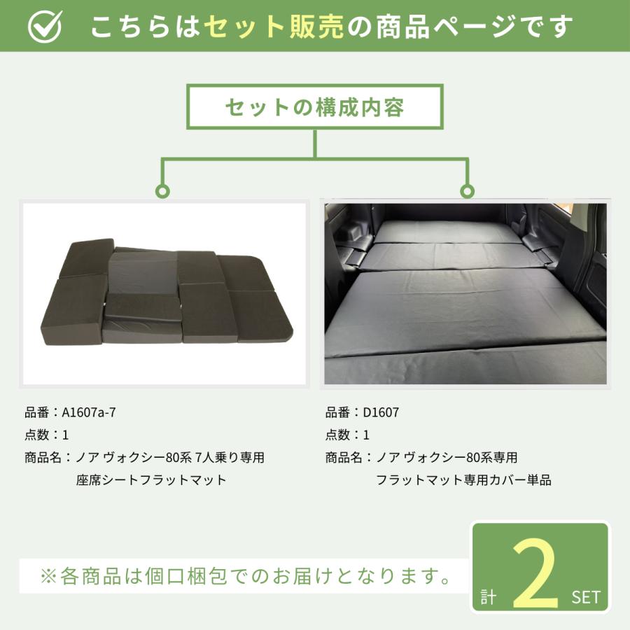 車中泊 マット トヨタ ノア ヴォクシー 80系 7人乗り 専用 車