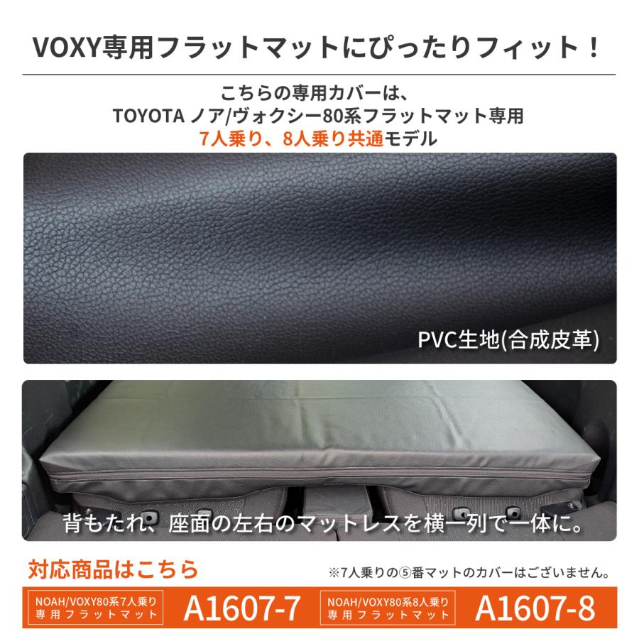 車中泊 マット トヨタ ノア ヴォクシー 80系 8人乗り 専用 車