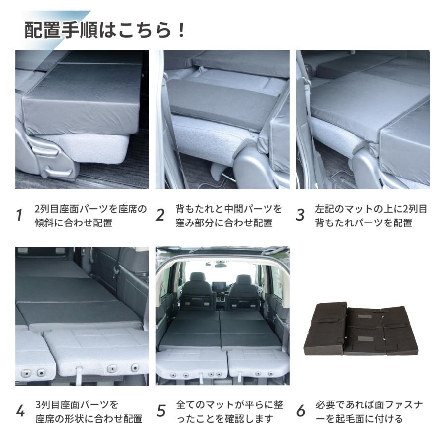 車中泊 マット ホンダステップワゴン RP6.7.8型 8人乗り 専用 車中泊