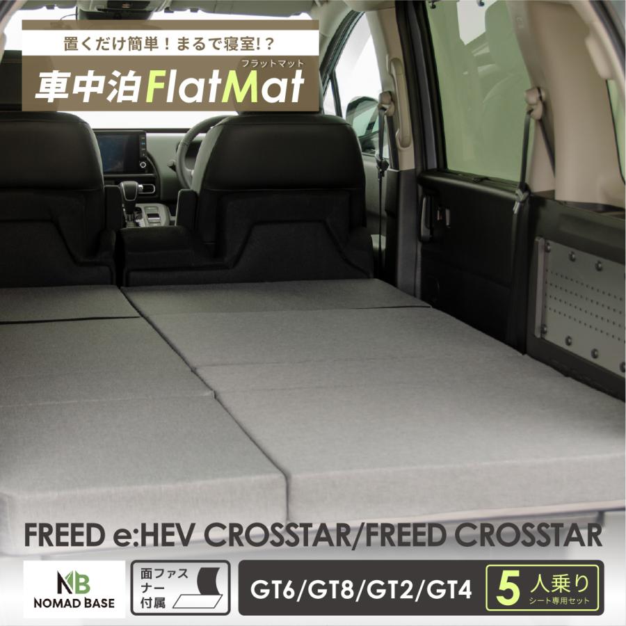 車中泊マット z-style 車中泊 マット 車中泊ベッド 防水 カナロア 防災 災害