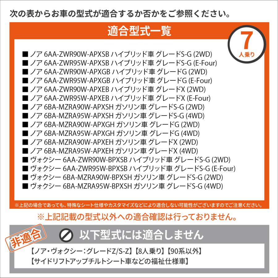 車中泊 マット ノア90系 ヴォクシー90系 グレードG/X/SG 7人乗り専用 フラットマット NOAH 段差解消 トヨタ 車中泊グッズ NOMAD BASE A1610-7 超PayPay祭 |  | 16