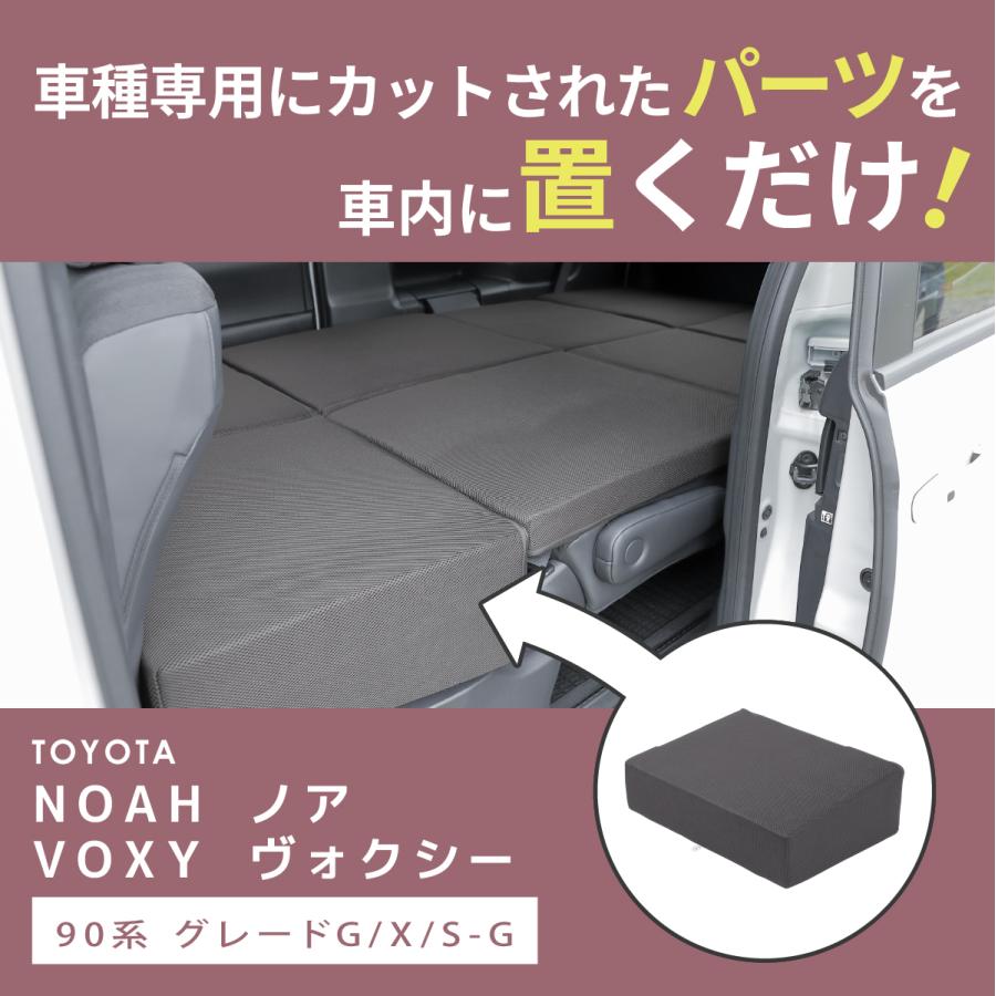 車中泊 マット ノア90系 ヴォクシー90系 グレードG/X/SG 7人乗り専用 フラットマット NOAH 段差解消 トヨタ 車中泊グッズ NOMAD BASE A1610-7 超PayPay祭 |  | 08