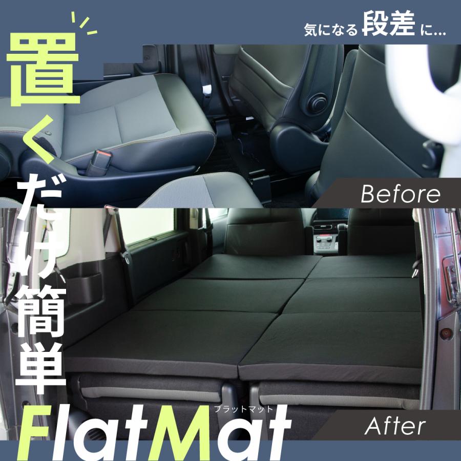 車中泊 マット フリードクロスター 6人乗り GT2/4/6/8 全席用 フラット