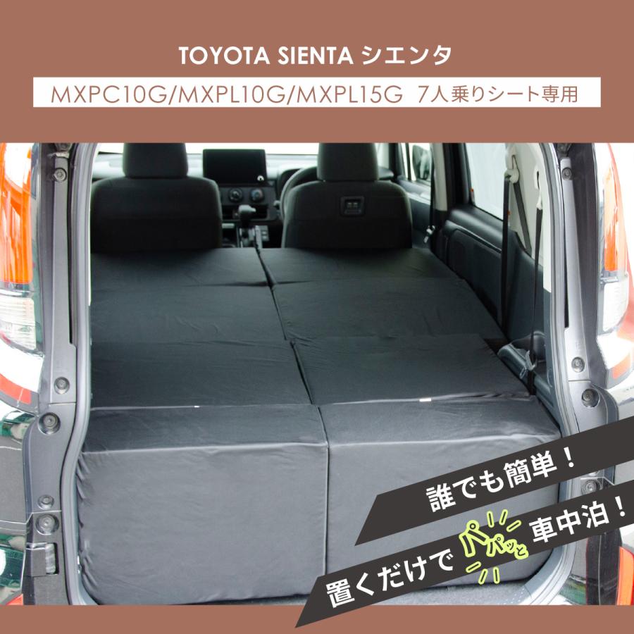 車中泊マット 車中泊 シエンタ 3代目 MXPC10G/MXPL10G/MXPL15G 7人乗り専用 全席用 フラットマット 車中泊グッズ 段差解消 トヨタ NOMAD BASE A1614-2の画像