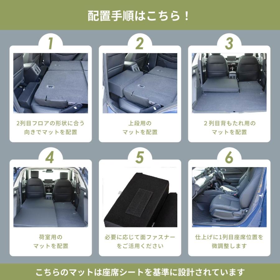 車中泊マット 車中泊 ヴェゼル RV3/4/5/6 5人乗り専用 助手席用