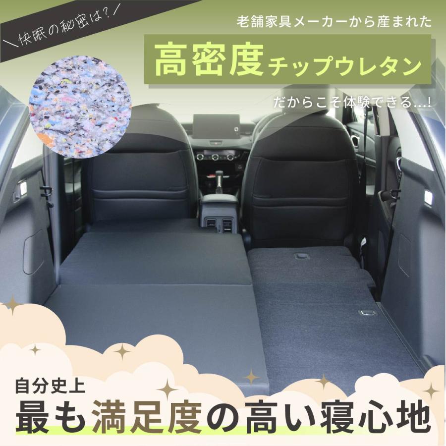 車中泊マット 車中泊 ヴェゼル RV3/4/5/6 5人乗り専用 助手席用