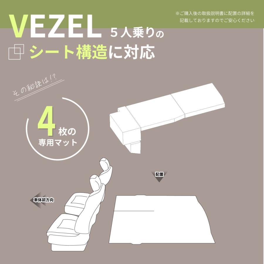 車中泊マット 車中泊 ヴェゼル RV3/4/5/6 5人乗り専用 助手席用