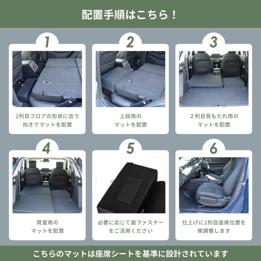 車中泊マット 車中泊 ヴェゼル RV3/4/5/6 5人乗り専用 全席用 フラット