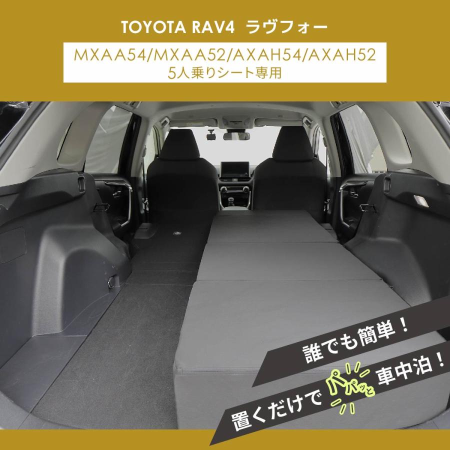 車中泊マット 車中泊 RAV4 ラヴフォー MXAA54/MXAA52/AXAH54/AXAH52