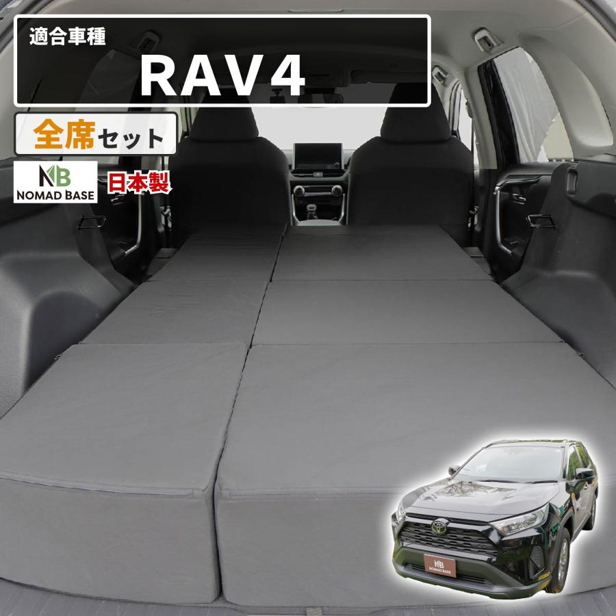 車中泊マット 車中泊 RAV4 ラヴフォー MXAA54/MXAA52/AXAH54/AXAH52