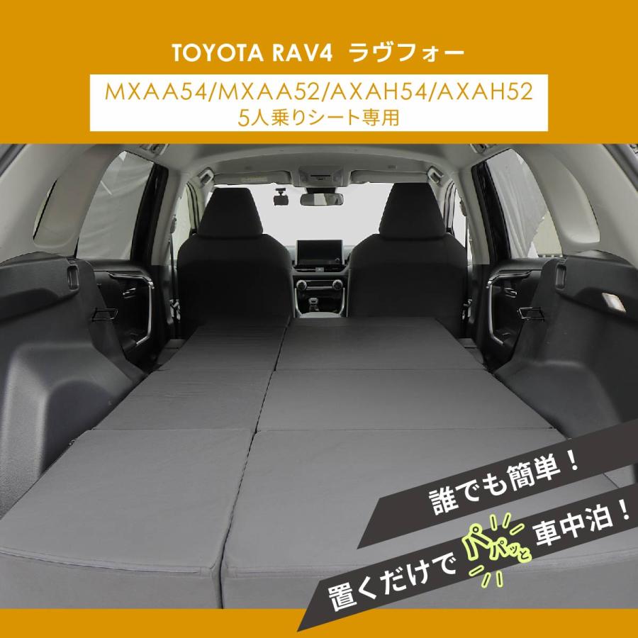 車中泊マット 車中泊 RAV4 ラヴフォー MXAA54/MXAA52/AXAH54/AXAH52