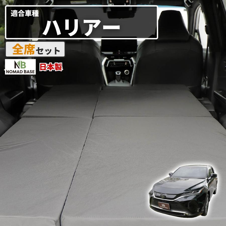 車中泊 ハリアー フラットマット 全席用 AXUP85 AXUH80 AXUH85 MXUA80