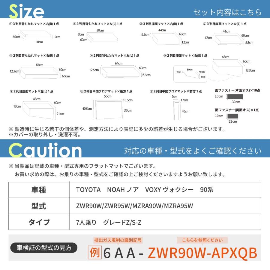 車中泊 ノア ヴォクシー フラットマット 90系 グレードZ/S-Z 7人乗り 全席用 車中泊グッズ 段差解消 トヨタ NOMAD BASE A1622-7の画像