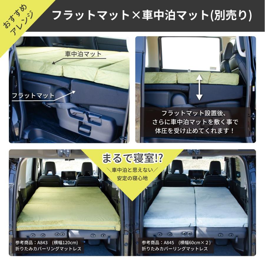 車中泊 N-BOX フラットマット JF3 JF4 ベンチシート仕様 助手席用 車