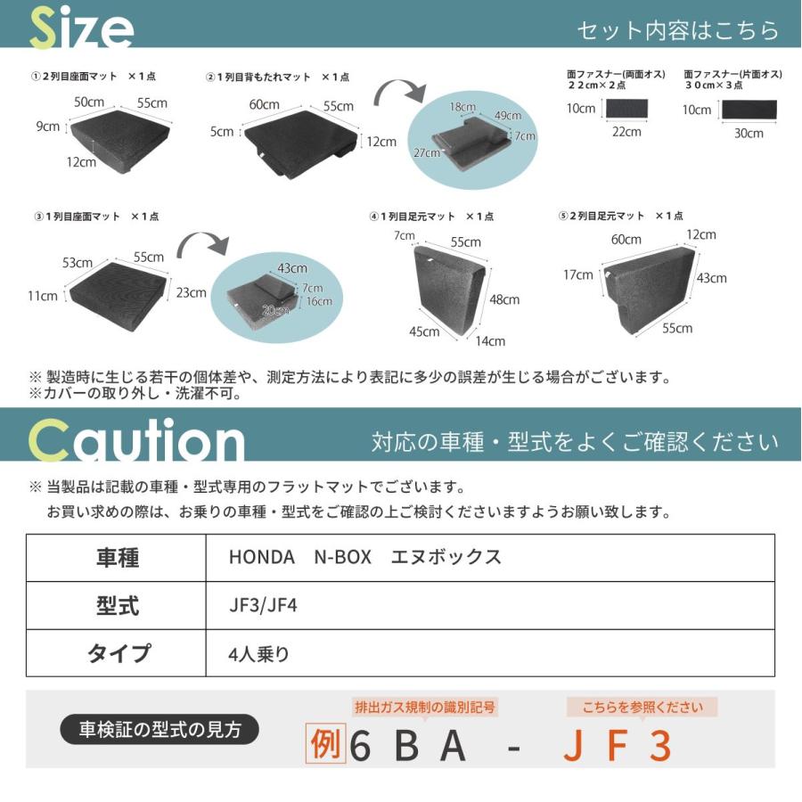 車中泊 N-BOX フラットマット JF3 JF4 ベンチシート仕様 助手席用 車