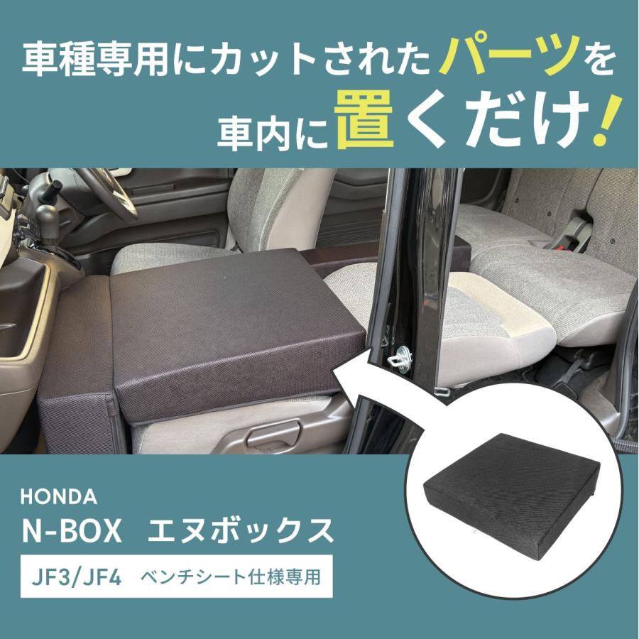 車中泊 N-BOX フラットマット JF3 JF4 ベンチシート仕様 助手席用 車