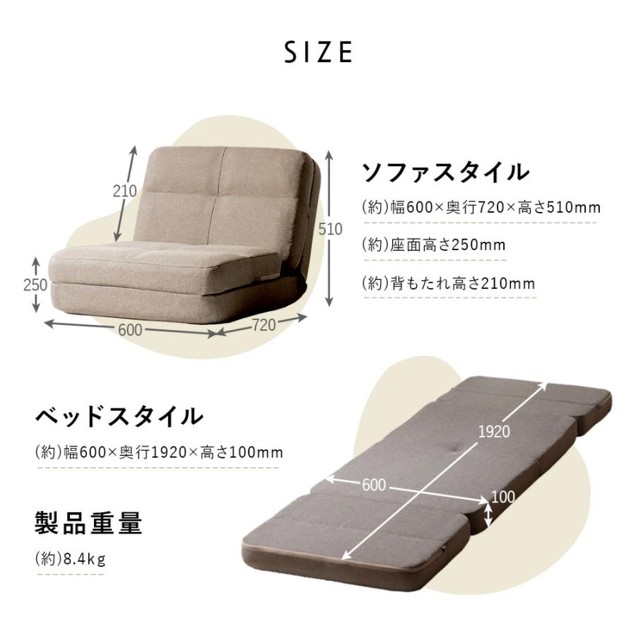 セルタン ソファーベッド 一人用 4WAY コンパクト シングル