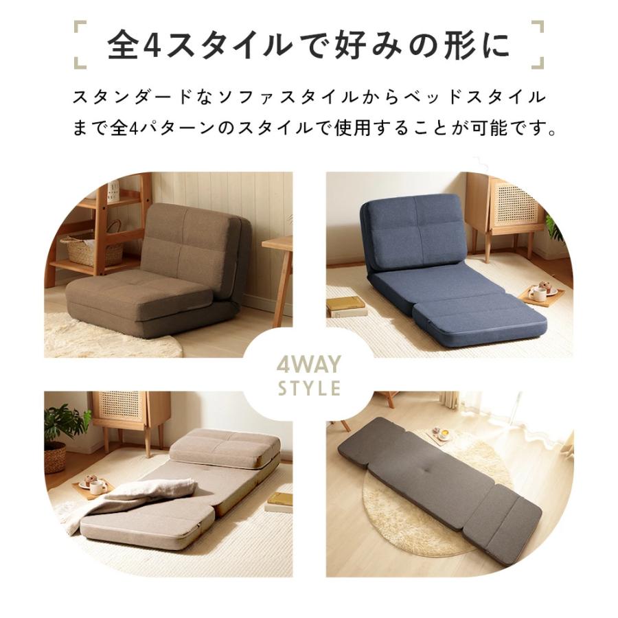 セルタン ソファーベッド 一人用 4WAY コンパクト シングル