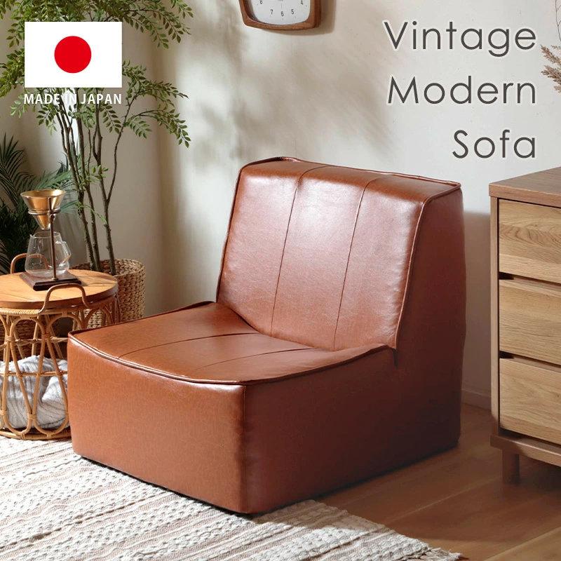 セルタン ソファー ソファ 一人掛け コンパクト ヴィンテージ調 1人