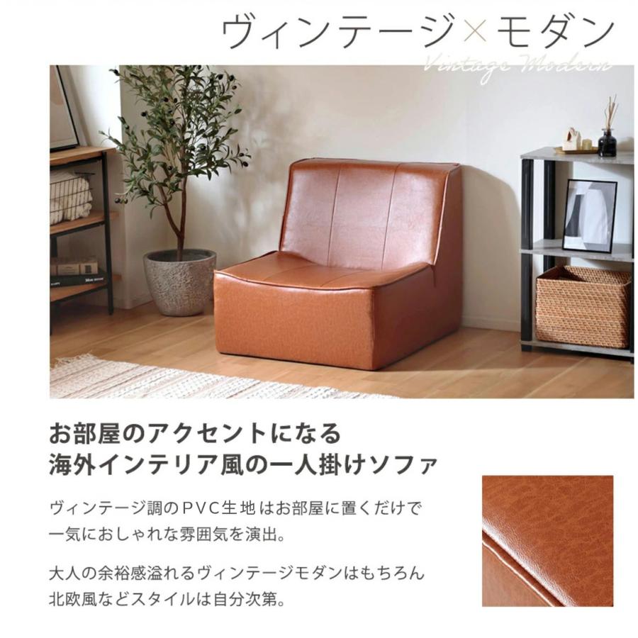 セルタン ソファー ソファ 一人掛け コンパクト ヴィンテージ調 1人