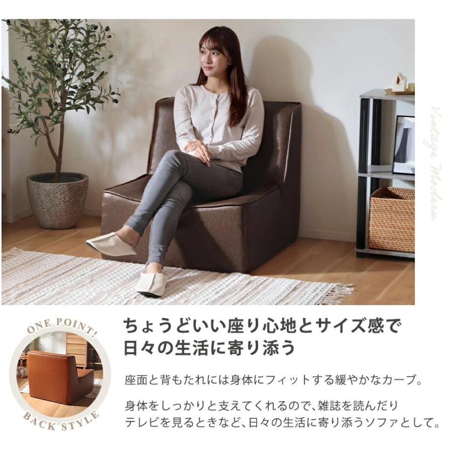セルタン ソファー ソファ 一人掛け コンパクト ヴィンテージ調 1人