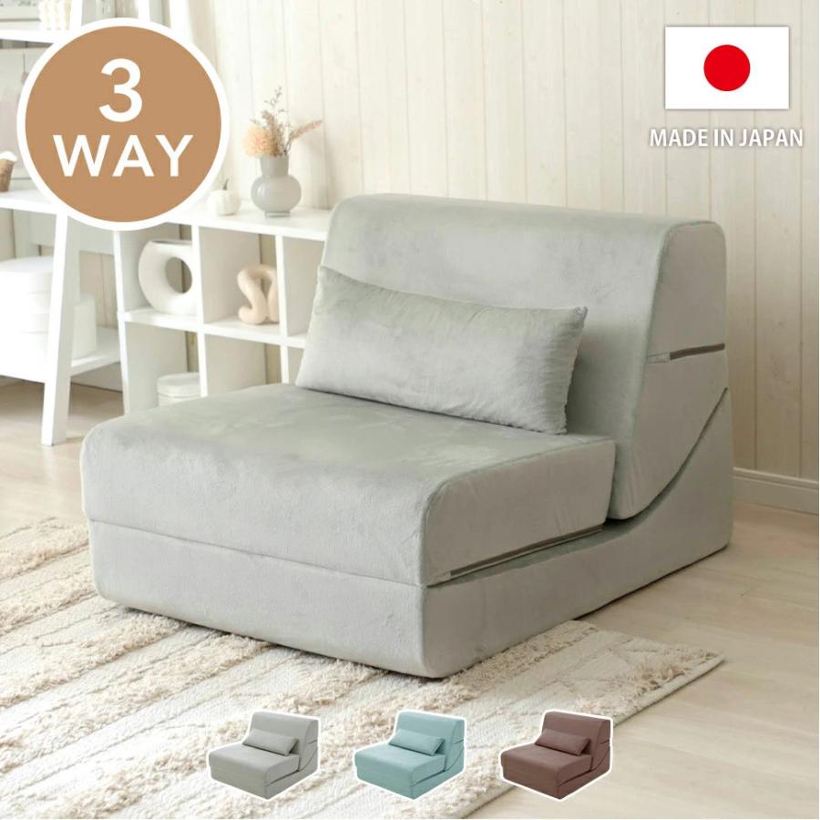 セルタン ソファー ソファ 一人掛け コンパクト 3WAY ソファベッド