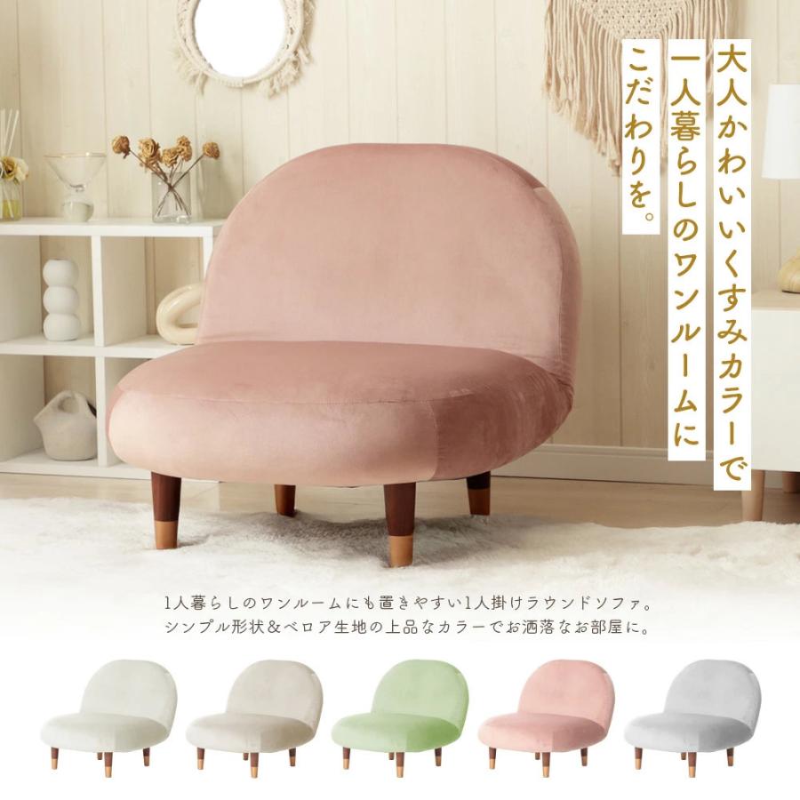 セルタン ソファー ソファ 一人掛け コンパクト リクライニング ベロア