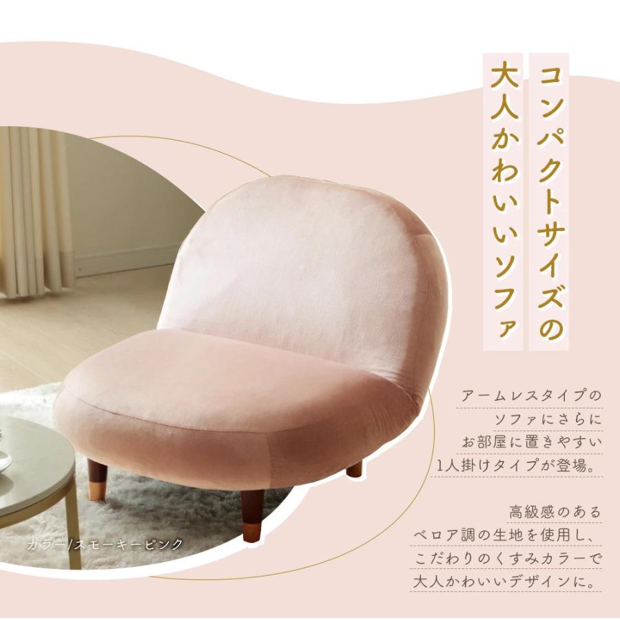 セルタン ソファー ソファ 一人掛け コンパクト リクライニング ベロア