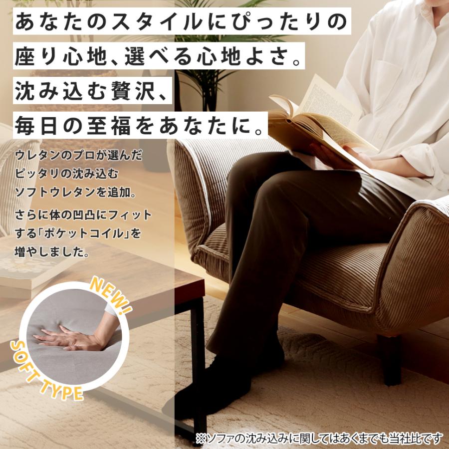 セルタン ソファ ソファー オットマン 2点セット 1人掛け やわらかめ