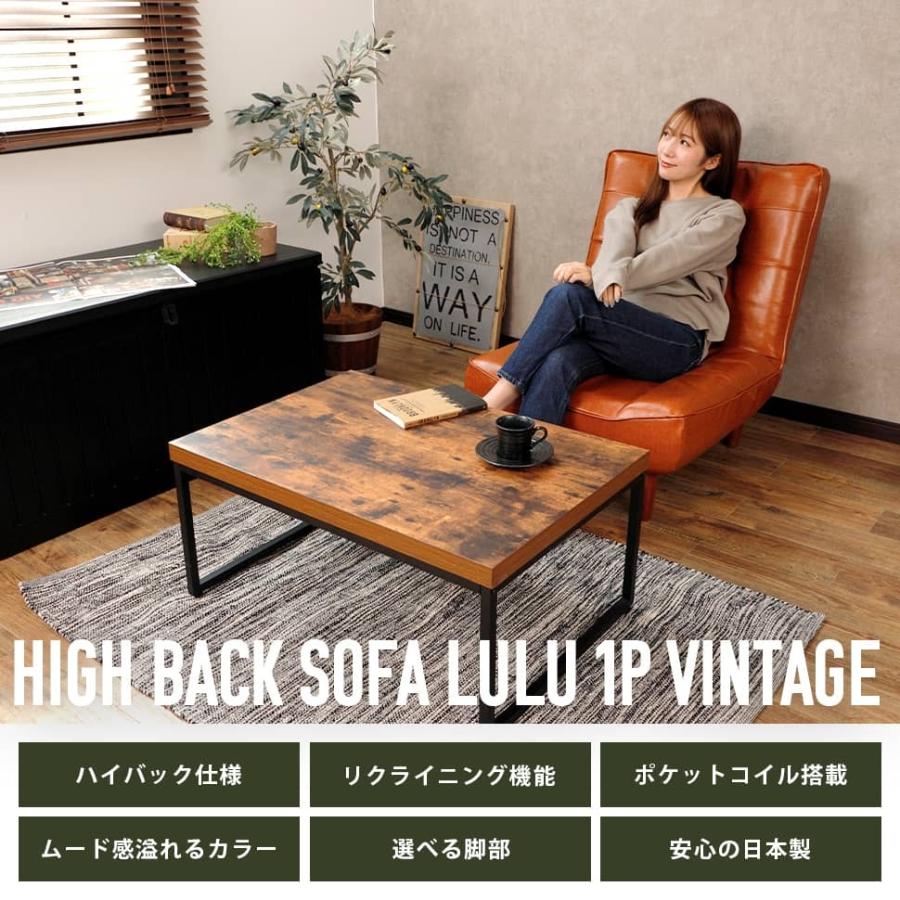 セルタン ハイバックソファ PVCレザーブラウン ３段階リクライニング １人掛け セルタン ハイバックソファ PVCレザーブラウン 3段階